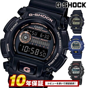 【10年保証】gショック Gショック G-SHOCK ジーショック DW-9052-1V DW-9052-2V DW-9052GBX-1A4 DW-9052GBX-1A9 カシオ CASIO メンズ 時計 腕時計 クオーツ カレンダー ブラック