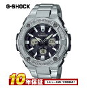 電波ソーラー Gショック G-SHOCK Gショック G-S...