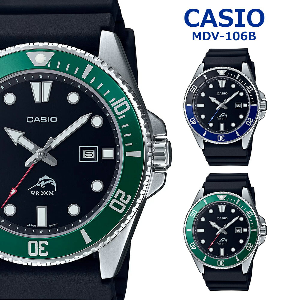CASIO カシオ MDV-106B MDV106B メンズ 腕時計 アナログ クオーツ カジキ モデル 200Mダイバー デイト..