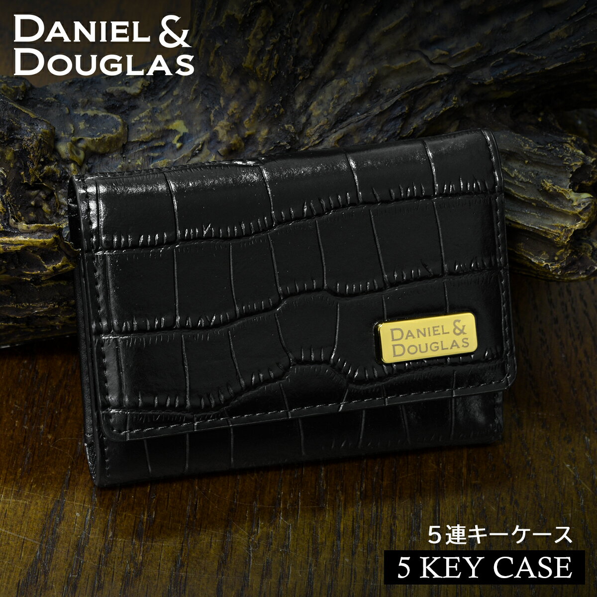 楽天セレクトショップ NUMBER11ダニエルダグラス DANIEL&DOUGLAS ダニエル ダグラス 5連 キーケース クロコ型押し 本革 メンズ 父の日 レザー カードケース ブランド オラオラ系