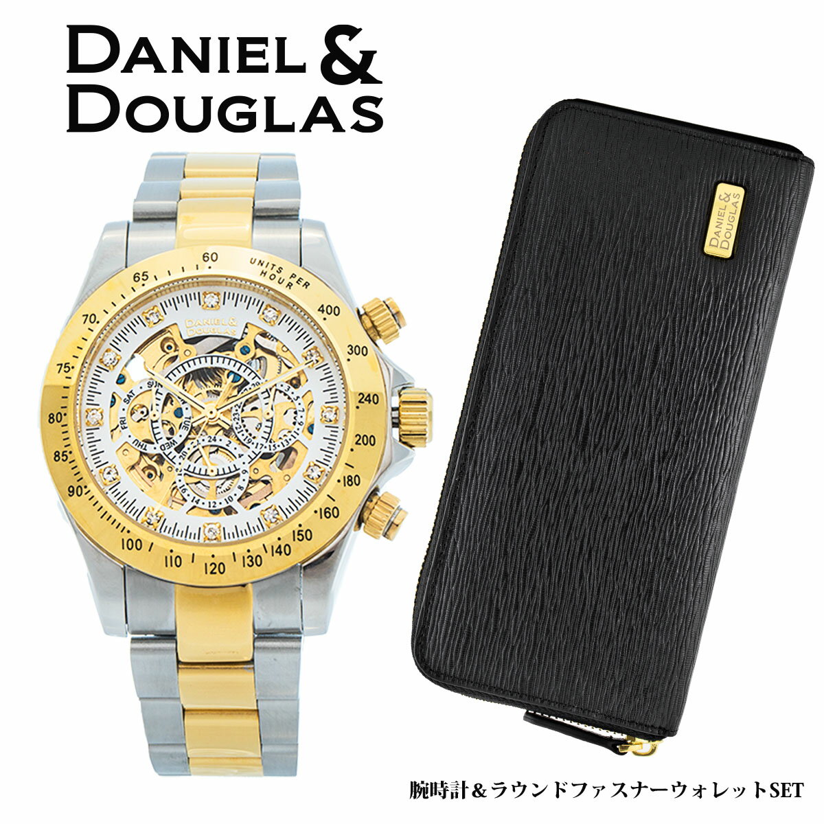 ダニエルアンドダグラス 腕時計 長財布 セット メンズ 父の日 機械式 自動巻 オートマチック DANIEL&DOUGLAS ゴールド ブラック ダイヤモンド 時計 金 ラウンドファスナー レザー クリスマス プレゼント