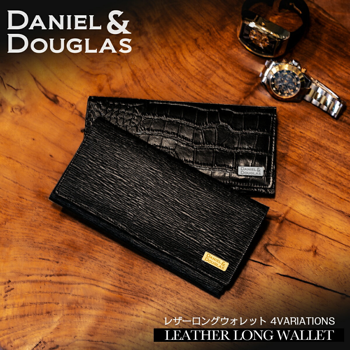 ダニエルダグラス DANIEL&DOUGLAS ダニエル ダグラス ロングウォレット 長財布 メンズ 父の日 レザー ウォレット ブランド ウォレット オラオラ系 エピ クリスマス プレゼント