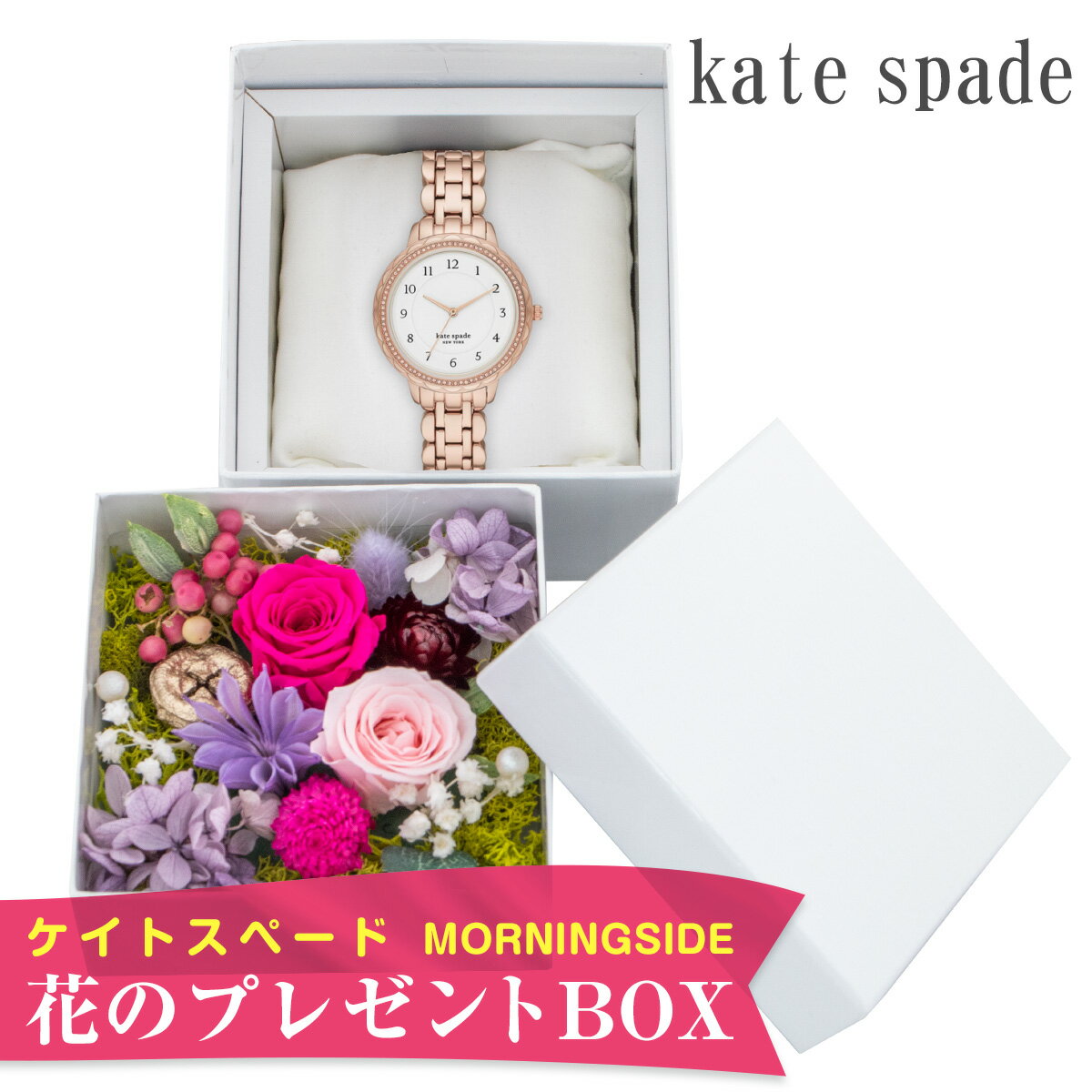 プレゼント ケイトスペード ニューヨーク kate spade new york 腕時計 レディース モーニングサイド MORNINGSIDE KSW1552 時計