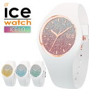 ice watch ICE lo アイスウォッチ レディース...