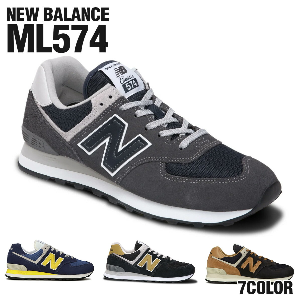 New Balance スニーカー ML574EI2 D ニューバランス ml574 メンズ 男性用 ニューバランススニーカー メンズスニーカー カジュアル ランニング 新作 おしゃれ ジョギング 黒 ブラック グレー ホワイト ネイビー ベージュ