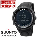 出荷前に新品電池に交換します SUUNTO Core スント コア オールブラック SS014279010 All Black スントコア 時計 腕時計 山岳 登山 トレッキング ハイキング アウトドア 防水 黒 ブラック メンズ レディース クリスマス プレゼント ホワイトデー お返し その1