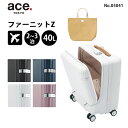 P10倍 エース スーツケース ファーニットZ 機内持ち込み 40L 2泊 3泊 05041 フロントポケット キャスターストッパー キャリーバッグ ジッパーキャリー 小型 TSロック 国内旅行 短期海外旅行 出張 ビジネス Furnit-Z ace.TOKYO LABEL 正規販売