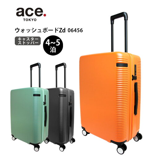 【20%OFF】P10倍 エース ace. スーツケース ウォッシュボードZd 06456 60L 4泊-5泊 ジッパーキャリー キャリーケース TSロック キャスターストッパー 国内 海外 旅行 トラベル エーストーキョーレーベル 特別価格モデル 正規販売店【セール品】【返品交換不可】 【20%OFF】P10倍 エース ace. スーツケース ウォッシュボードZd 06456 60L 4泊-5泊 ジッパーキャリー キャリーケース TSロック キャスターストッパー 国内 海外 旅行 トラベル エーストーキョーレーベル 特別価格モデル 正規販売店【セール品】【返品交換不可】