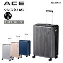 エース ACE スーツケース クレスタ2 No.06938 85L Lサイズ 7-10泊 キャスターストッパー付き 旅行 おしゃれ キャリーケース ジッパーキャリー 海外旅行 留学 出張 正規販売店