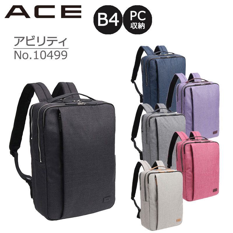 【30%OFF】ACE エース アビリティ ビジネスリュック