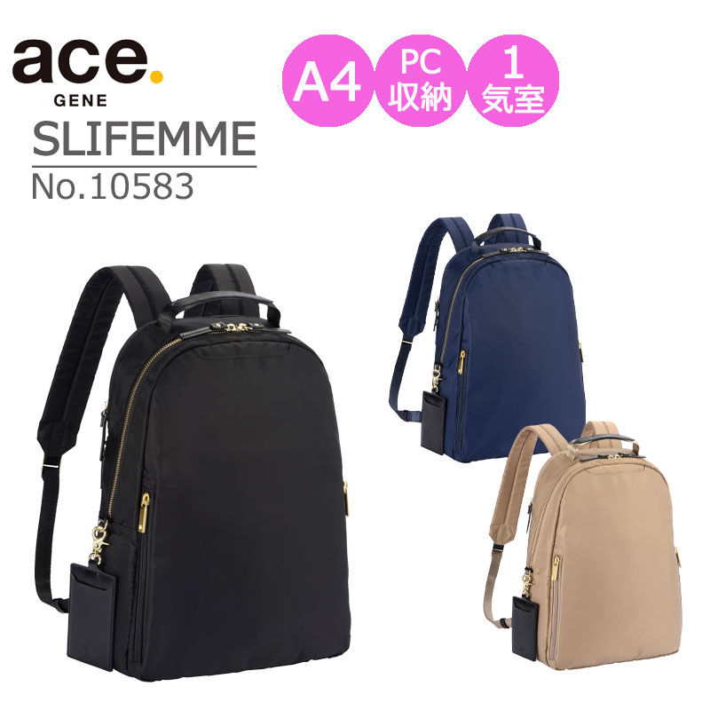 エース ace. エース GENE リュック バックパック スリファム ビジネスリュック No.10583 A4 1気室 キャリーオン 13.3インチPC収納 セットアップ スタイリッシュ デイパック型 通勤 通勤リュック 仕事バッグ ビジネス 社会人 レディース SLIFEMME エースジーンレーベル