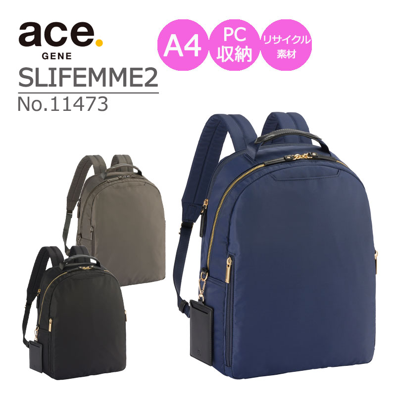 エース ace. エース GENE リュック バックパック スリファム2 デイパック型 ビジネスリュック No.11473 A4 13.3インチPC収納 セットアップ可能 バーテクトポケット搭載 通勤 仕事バッグ ビジネス 社会人 レディース リサイクル素材 SLIFEMME2 エースジーンレーベル 正規販売