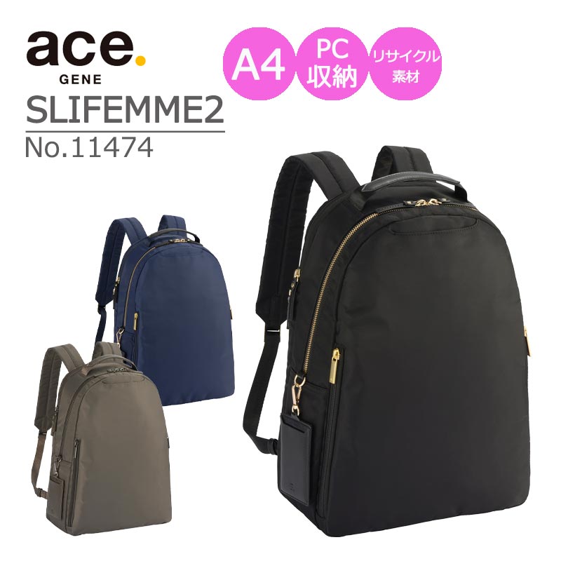 エース ace. エース GENE リュック バックパック スリファム2 デイパック型 ビジネスリュック No.11474 A4 13.3インチPC収納 キャリーオン セットアップ可能 バーテクトポケット搭載 仕事バッグ ビジネス 社会人 レディース リサイクル素材 SLIFEMME2 エースジーンレーベル 正規販売