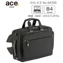 ace. エース GENE EVL-4.0 68308 3WAYバッグ ビジネス 17-22L エキスパンダブル ブリーフケース バックパック リュック ショルダー B4収納 14.0インチPC収納対応 2気室 撥水 通勤 バッグ ショルダーベルト付 イーブイエル4.0 EVL4.0 メンズ エースジーンレーベル 正規販売店