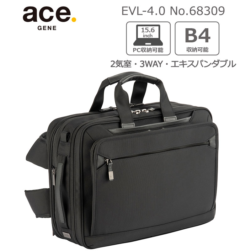 ace. エース GENE EVL-4.0 68309 3WAYバッグ ビジネス 21-27L エキスパンダブル ブリーフケース バックパック リュック ショルダー B4収納 15.6インチPC収納対応 2気室 撥水 通勤 バッグ ショルダーベルト付 イーブイエル4.0 EVL4.0 メンズ エースジーンレーベル 正規販売店