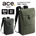 P10倍 ace. エース GENE ハイプロパックエアV リュック バックパック ビジネス No.68652 B4 15.6インチPC収納 2気室 2ルーム B4ファイル 15.6インチPC 耐水 通勤 旅行 出張 社会人 メンズ オンオフ兼用 ブラック バッグ エースジーンレーベル 正規販売
