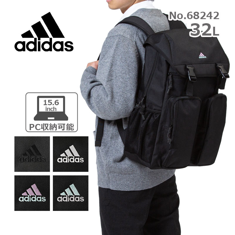 アディダス リュックサック 68242 2024年新作 adidas 15.6インチPC収納対応 B4収納 32L 通学 スクールバッグ 部活 クラブ活動 バッグ メンズ レディース バックパック リュック リサイクル素材 正規販売