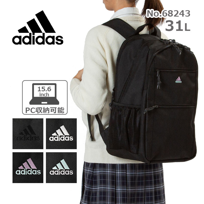 【20%OFF】アディダス リュックサック 68243 2024年新作 adidas 15.6インチPC収納対応 B4収納 31L 35L エキスパンダブル 拡張 通学 スクールバッグ 部活 クラブ活動 メンズ レディース バックパック リュック 正規販売【セール品】【返品交換不可】