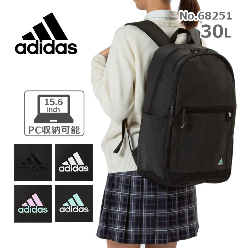 【20%OFF】アディダス リュックサック 68251 2024年新作 adidas 15.6インチPC収納対応 B4収納 30L 通学 スクールバッグ 部活 クラブ活動 通勤 バッグ メンズ レディース バックパック リュック リサイクル素材 正規販売【セール品】【返品交換不可】