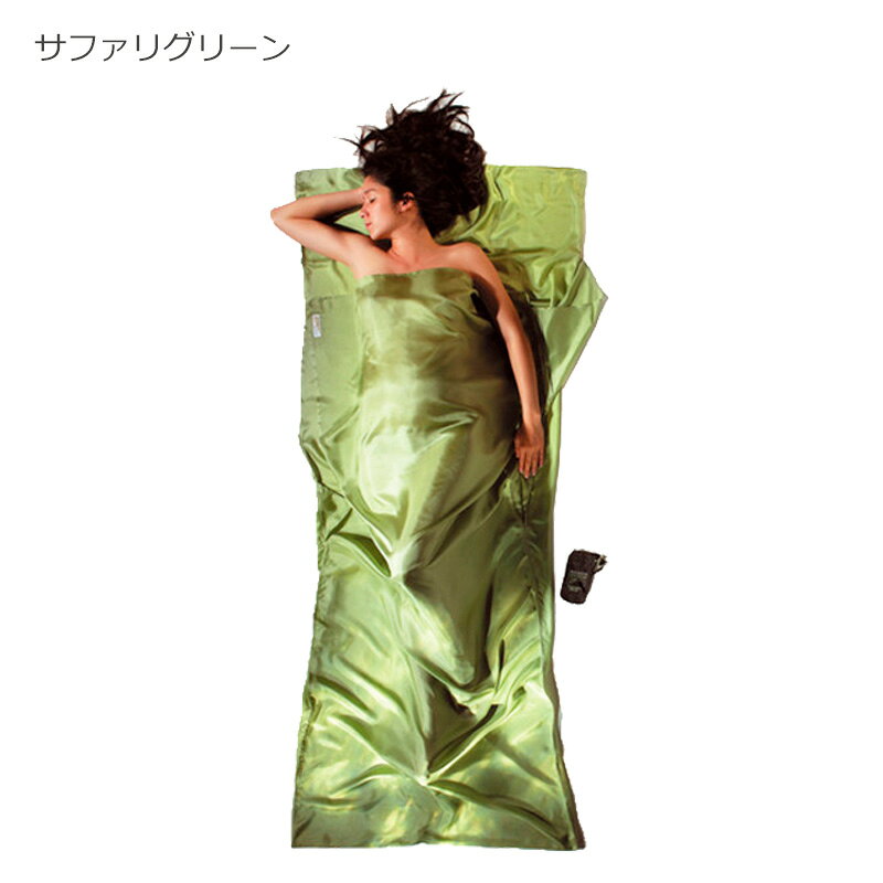 コクーン インセクトシールド サファリ トラベルシーツ シルク 100% 12550025 ライノグレー サファリグリーン スリーピングバッグライナー 軽量 アウトドア 防寒 保温 シーツ 寝袋 キャンプ バックパッカー 虫よけ 旅行 トラベル Insect shield IST63 IST91 COCOON通販格安セール情報 楽天 通販