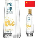 舎得酒 沱牌パンダ 100ml だはい 白酒 海外 輸入酒 お酒 中国 お土産 おみやげ