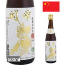 関帝陳年15年紹興酒(白) 600ml 紹興酒 海外 輸入酒 お酒 中国 お土産 おみやげ