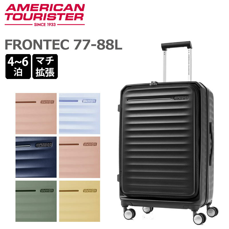 P10倍 アメリカンツーリスター スーツケース フロンテック スピナー68 エキスパンダブル 77L-88L Mサイズ 4-6泊 HJ3*010 フロントドア式オープン 容量拡張 軽量 海外旅行 トラベル TSAロック キャリーケース ジッパーキャリー AMERICAN TOURISTER メーカー保証 正規販売のサムネイル