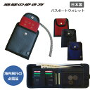 P10倍 地球の歩き方オリジナル パスポートウォレット パスポートケース 財布 貴重品入れ セキュリティポーチ 旅行財布 海外旅行 トラベル 貴重品袋 盗難防止...