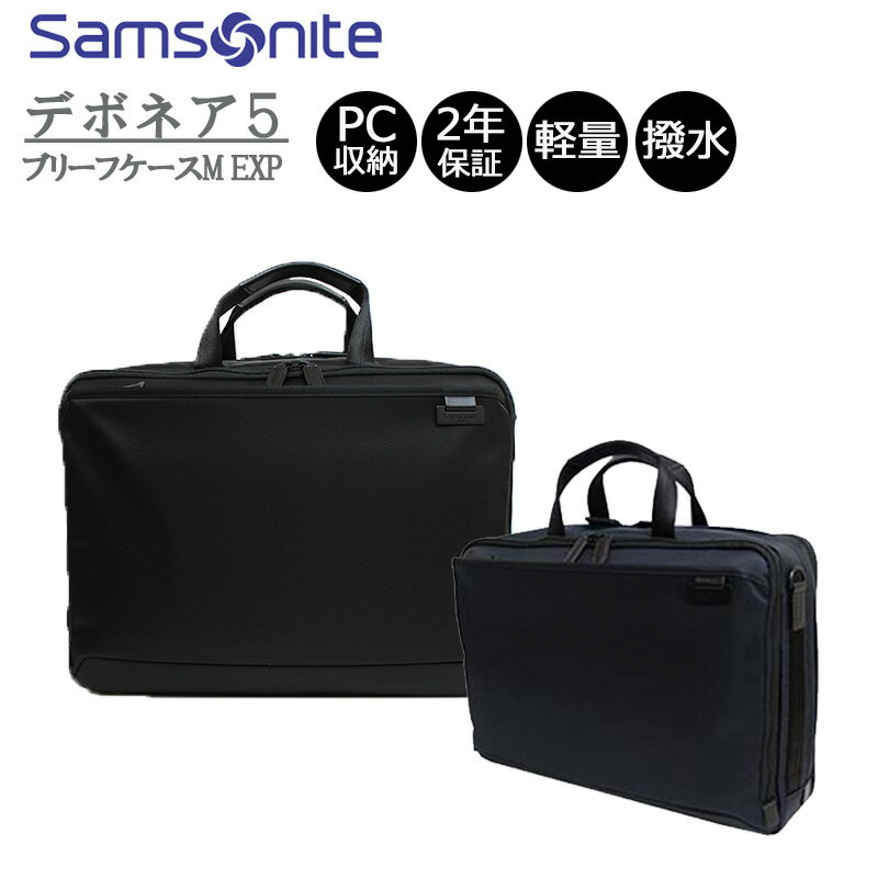 ॽʥ ǥܥͥ5 ӥͥХå ֥꡼եM ̳ĥ ޥĥ B4Ǽ 14PCб ꡼ ѥ֥ ʥ    ץϥɥ  ̶ Ķ Samsonite Debonair5 HS3*002