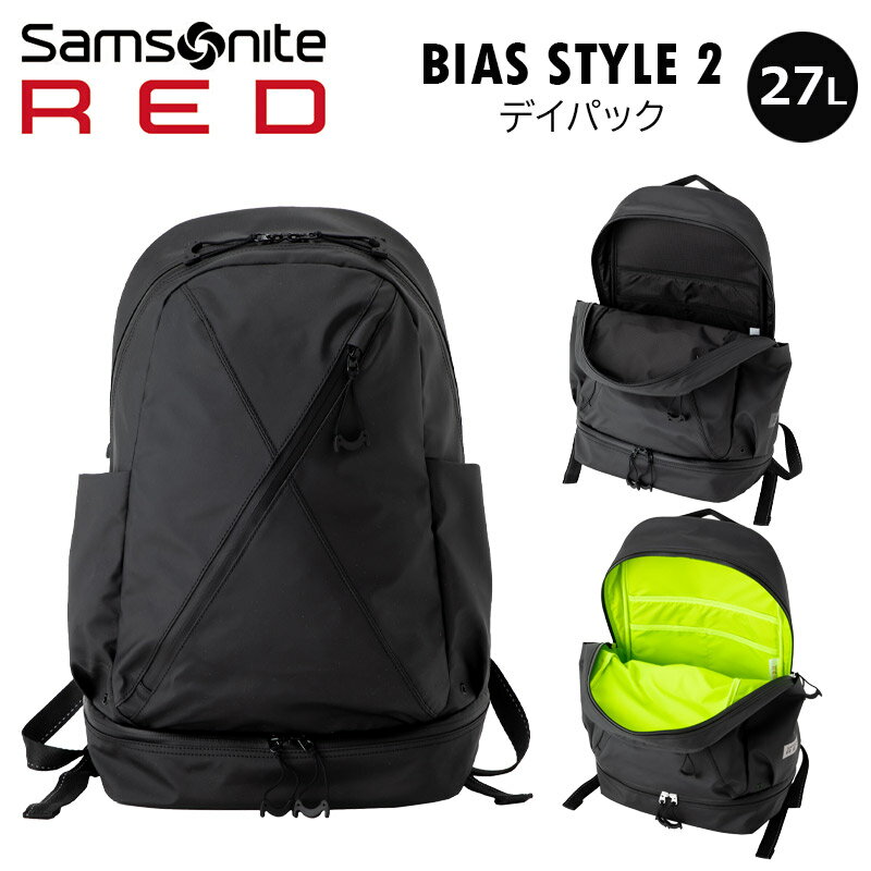 Samsonite RED サムソナイトレッド バックパック リュック バイアススタイル2 デイパック 27L ビジネスカジュアル バッグ BIAS STYLE2 DAY PACK ビジネスリュック 社会人 通勤 出張 ジムバッグ トラベル 旅行 メーカー保証2年 HT8*005 正規販売