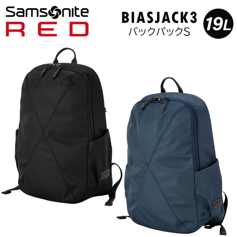 Samsonite RED サムソナイトレッド バックパック リュック ビジネス カジュアル バイアスジャック3 BIASJACK3 バックパックS BackPack S ビジネスバッグ ビジネスリュック カジュアルバッグ 通勤 出張 旅行 19L メーカー保証2年 HI0*001