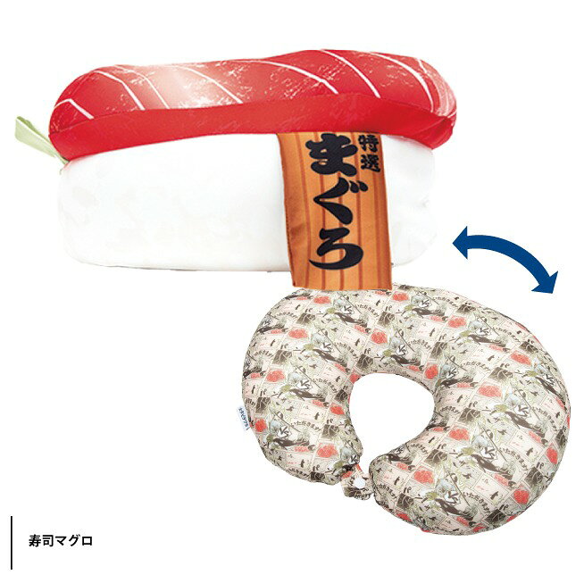 P10倍 タビタツ ぬいぐるみネックピロー ネックピロー 旅行用品 クッション ぬいぐるみ トラベルグッズ リラックスグッズ お土産 ギフト 飛行機 車 海外旅行 便利グッズ 機内快適 旅行用枕 エアー 首枕 腰枕 マクラ 日本 和柄 和風 寿司 富士山 マグロ コンパクト コンサイス arukikata-travel-10007639 地球の歩き方オンラインショップ サンプル画像3