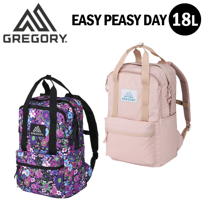 楽天市場】グレゴリー gregory イージーピージーデイ リュックの通販 楽天市場】グレゴリー gregory イージーピージーデイ リュックの通販