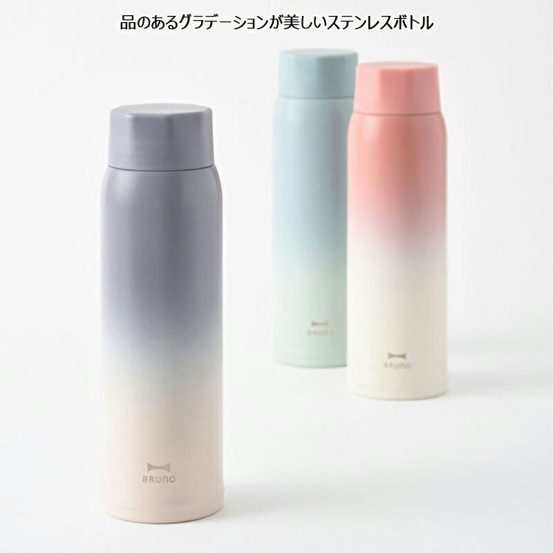 ブルーノ 水筒 軽量ステンレススクリューボトル tall 480ml 211g 保温 保冷 広口 ステンレスボトル 分解・丸洗い可能 真空二重構造 おしゃれ 社会人 母の日 ギフト プレゼント マイボトル BHK259 BRUNO