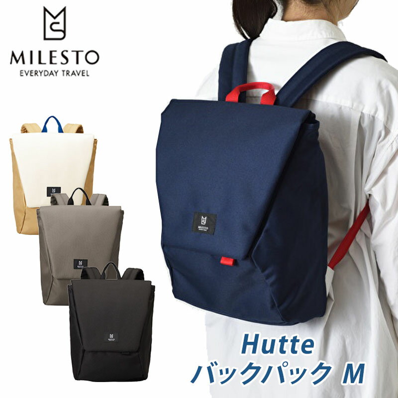 ミレスト バックパック M Hutte ヒュッテ リュック 小ぶり PC収納 キャリーオン メンズ レディース スクエアフォルム おしゃれ トラベル 旅行バッグ 通勤 通学 MLS562 MILESTO 1