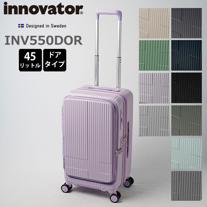 イノベーター スーツケース INV550DOR 45L Sサイズ 3-5泊程度 フロントドア式オープン キャスターストッパー TSAロック ジッパーキャリー キャリーケース 国内旅行 海外旅行 出張 おしゃれ メーカー保証付き innovator 正規販売