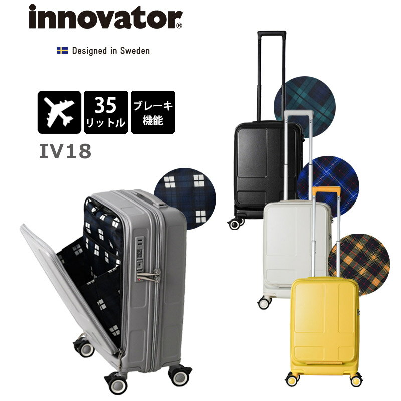 【35L】innovator イノベーター スーツケース キャリーケース 楽天市場】イノベーター スーツケース 35lの通販
