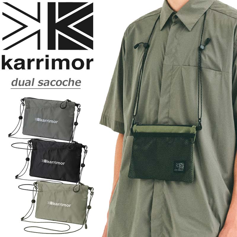 カリマー karrimor デュアル サコッシュ ショルダーバッグ ショルダー ポーチ ミニバッグ バッグ 散歩 アウトドア おしゃれ 1.2L メンズ レディース dual sacoche No.501022