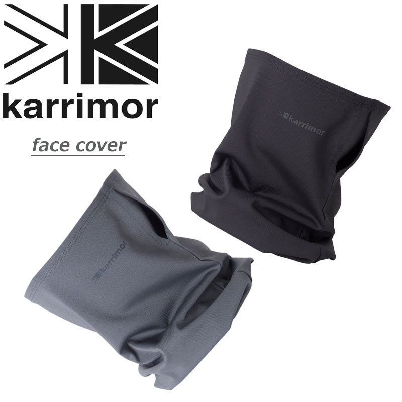 カリマー karrimor フェイスカバー face cover 抗菌加工 軽量 抗ウイルス 速乾 ネックゲイター ネックゲーター トラベル 旅行 ハイキング アウトドア メンズ レディース No.101271