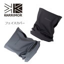 当店はKarrimorの正規販売店です ＜商品仕様＞ ブランド：Karrimor／カリマー 商品名：フェイスカバー 品番：101271 サイズ：（約） W25×総丈31cm 重量：約45g 素材：ポリエステル、ポリウレタン その他：衛生上の観点から、お客様都合での返品・交換はできません。 ※商品の仕様は予告なく変更する場合がございます。 ※商品の色はお使いのディスプレイ・モニターや光の当たり具合、角度などにより実際と多少異なる場合がございます。 ※サイズ・重量は計測方法などにより多少の誤差が生じる場合がございます。 ※バイラルオフ加工とは繊維上の特定のウイルスの動きを2時間以内に99％減少させる加工技術です。バイラルオフ加工はウイルスの動きを抑制するものではありません。また、この効果は永久的なものではありません。バイラルオフ加工技術は病気の治療や予防を目的とするものではありません。 ＜商品説明＞ 吸水速乾性能を持つ素材に、抗菌・抗ウイルス加工（バイラルオフ加工）を施したフェイスカバー。表面に付着したウイルスの数を減少させます。両耳に引っ掛けて固定することで行動時も鼻、口元をしっかりカバー。 −ブランド− カリマーの歴史は、1946年にイギリスの北西部の街・ランカシャーでサイクルバッグメーカーとして創業したことに遡ります。タフで機能的な製品に対する評判は、ほどなくして登山家にも届くこととなり、クライマー向けのリュックサックを手がけるようになりました。ブランドの語源は「carry more（＝もっと運べる）」。カリマーは現在、あらゆるフィールドにおいての「移動装備の拡張」を目的に、革新的なプロダクトを開発しています。独自の製品開発を軸に、アジア圏はもとより、ヨーロッパ、北米といったグローバル・アウトドア市場へと活動を展開し、世界レベルでの「移動装備の拡張」を行います。karrimor／カリマー フェイスカバー No.101271 吸水速乾性能を持つ素材に、抗菌・抗ウイルス加工（バイラルオフ加工）を施したフェイスカバー。表面に付着したウイルスの数を減少させます。両耳に引っ掛けて固定することで行動時も鼻、口元をしっかりカバー。 ※バイラルオフ加工とは繊維上の特定のウイルスの動きを2時間以内に99％減少させる加工技術です。バイラルオフ加工はウイルスの動きを抑制するものではありません。また、この効果は永久的なものではありません。バイラルオフ加工技術は病気の治療や予防を目的とするものではありません。 ※衛生上の観点から、お客様都合での返品・交換はできません。 使用イメージ Karrimor／カリマー カリマーの歴史は、1946年にイギリスの北西部の街・ランカシャーでサイクルバッグメーカーとして創業したことに遡ります。タフで機能的な製品に対する評判は、ほどなくして登山家にも届くこととなり、クライマー向けのリュックサックを手がけるようになりました。ブランドの語源は「carry more（＝もっと運べる）」。カリマーは現在、あらゆるフィールドにおいての「移動装備の拡張」を目的に、革新的なプロダクトを開発しています。独自の製品開発を軸に、アジア圏はもとより、ヨーロッパ、北米といったグローバル・アウトドア市場へと活動を展開し、世界レベルでの「移動装備の拡張」を行います。 関連商品 ●カリマーのバッグはコチラ ●カリマーのアウトドアグッズはコチラ ●アウトドアグッズ一覧はコチラ ●生活雑貨一覧はコチラ