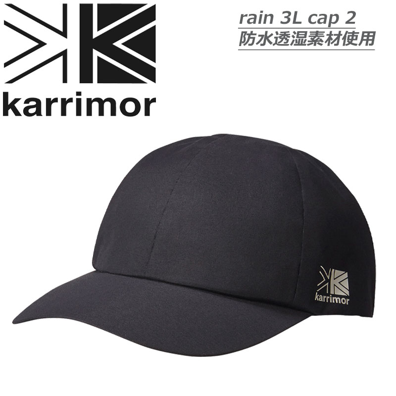 カリマー karrimor レイン 3L キャップ 2 rain 3L cap 2 防水透湿 撥水 フルシーム処理 レインキャップ 雨対策 レイングッズ トラベル 旅行 ハイキング アウトドア メンズ レディース No.101070