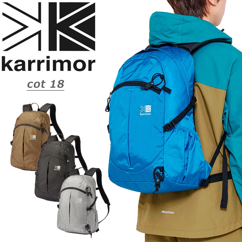 カリマー karrimor コット 18 cot 18L リュック バックパック 登山 山登り トレッキング ハイキング デイハイク トラベル 旅行 アウトドア バッグ デイパック メンズ レディース No.501145 正…