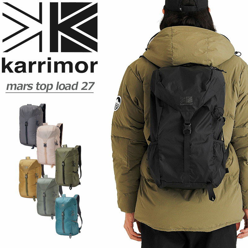 カリマー バッグ メンズ カリマー karrimor マーストップロード 27 mars top load 27L パッカブル リュック バックパック トラベル 旅行 軽量 アウトドア 折りたたみ バッグ デイパック メンズ レディース No.501073 正規販売