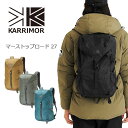 カリマー karrimor マーストップロード 27 mars top load 27L パッカブル リュック バックパック トラベル 旅行 軽量 アウトドア 折りたたみ バッグ デイパック メンズ レディース No.501073 正規販売