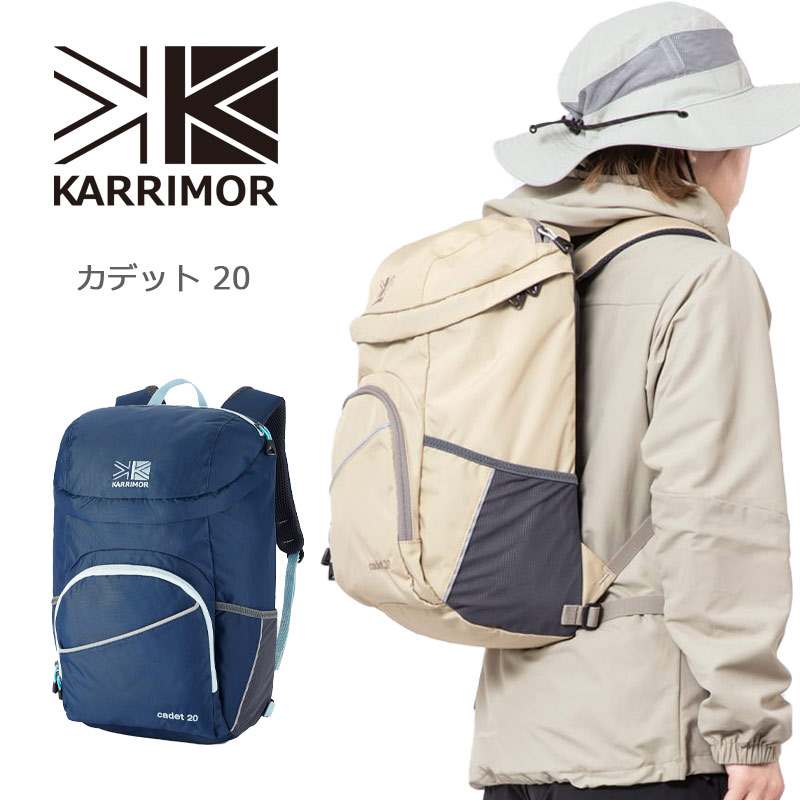 楽天地球の歩き方オンラインショップP10倍 カリマー karrimor カデット20 cadet 20 リュック バックパック デイパック 小型 アウトドア 旅行 トラベル レディース キッズ おしゃれ No.501213