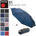 P10倍 クニルプス 折りたたみ傘 Knirps X1 ラウンドケース 手動開閉 マニュアル開閉 コンパクト 7本骨 8本骨 雨傘 折り畳み 傘 ケース入り 雨...