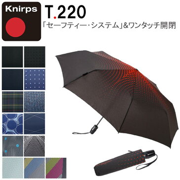 クニルプス 折りたたみ傘 Knirps T.220 Medium Duomatic Safety 自動開閉 ワンタッチ開閉 コンパクト 8本骨 セーフティー・システム 雨傘 折り畳み 傘 雨対策 レイングッズ おしゃれ 母の日 父の日 ギフト 紫外線防止 レディース メンズ 345g KNT220 5年保証 正規販売