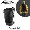 Matador マタドール フリーレイン28 バックパック リュック Freerain28 折りたたみ バッグ 軽量 防水 28リットル コンパクト ハイドレーション対応 アウトドア 旅行 トラベル 便利 20370042 正規販売