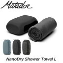 Matador マタドール ナノドライ シャワータオル Lサイズ 軽量 ナノファイバー コンパクト収納 便利 NanoDry Shower Towel L アウトドア 旅行 トラベル 旅行タオル 20370048 正規販売