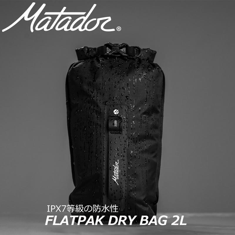 Matador マタドール フラットバッグ 2L IPX7 防水 バッグ 防水ポーチ 便利 アウトドア 旅行 トラベル 20370056 正規販売